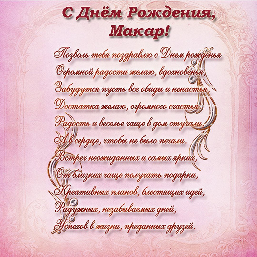 С днём рождения Наталья