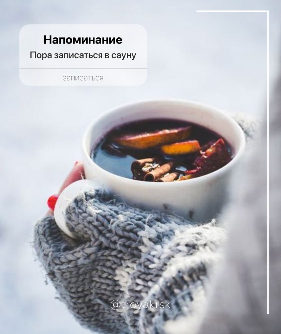 Чашечка кофе зимой