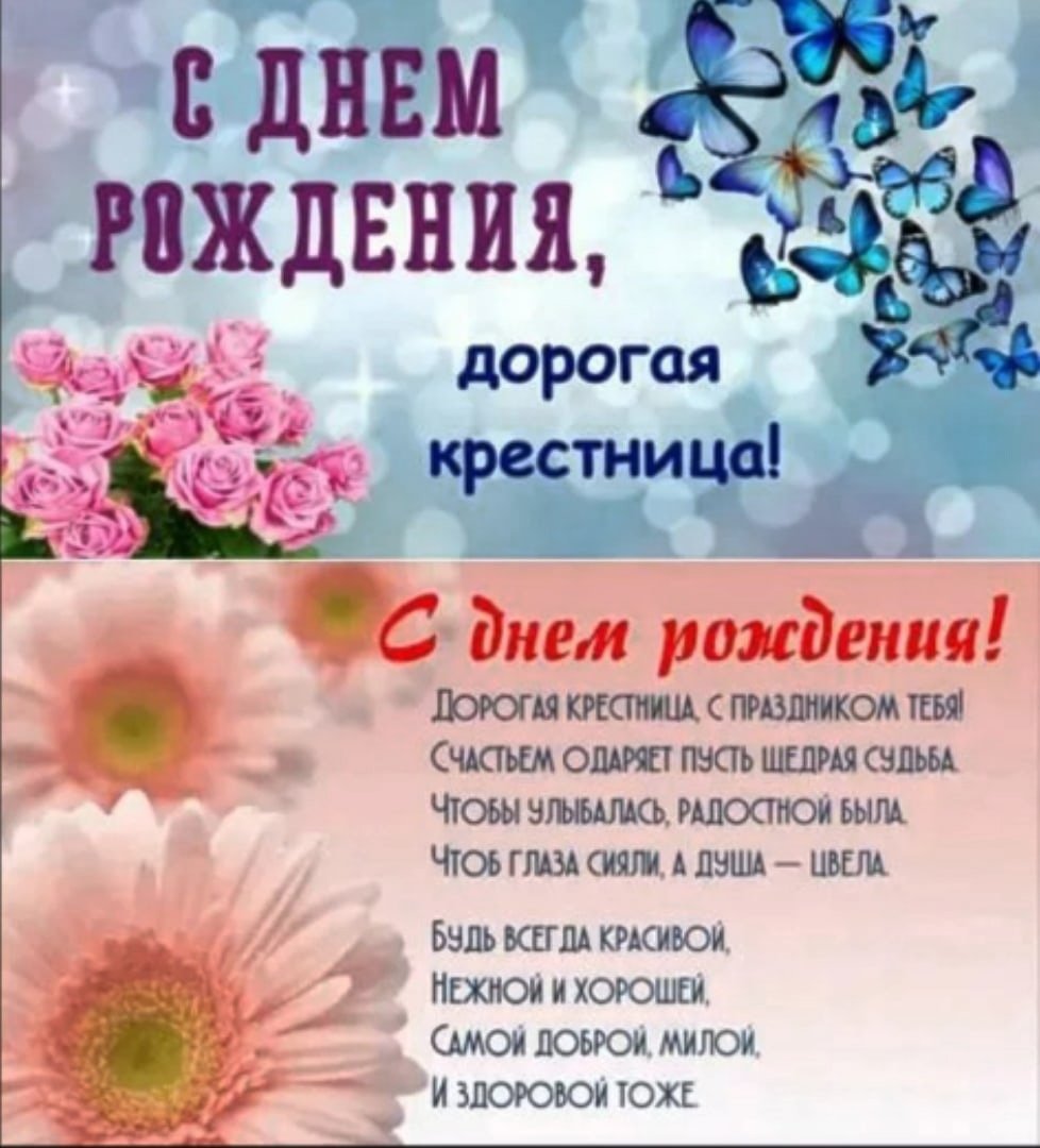 С днём рождения кресниуа