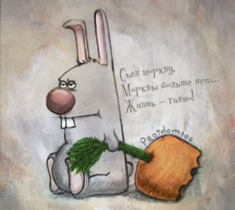 Прикольные рисунки с надписями