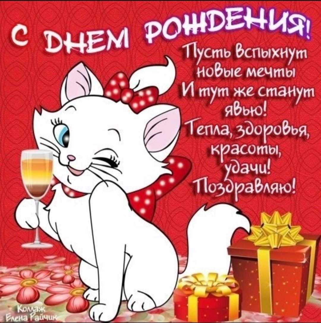 Поздравить сестру с днем рождения