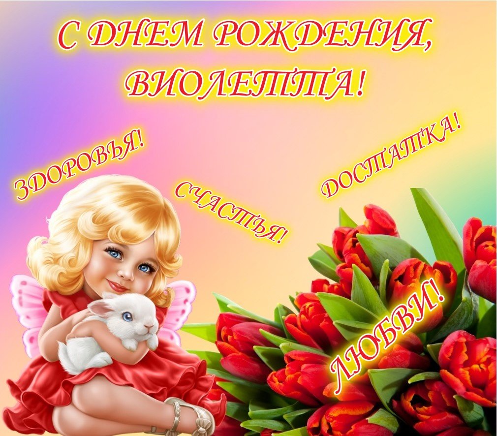 С днем рождения крестная