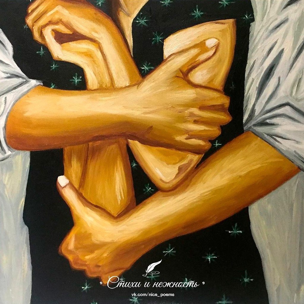 Трогательные обнимашки