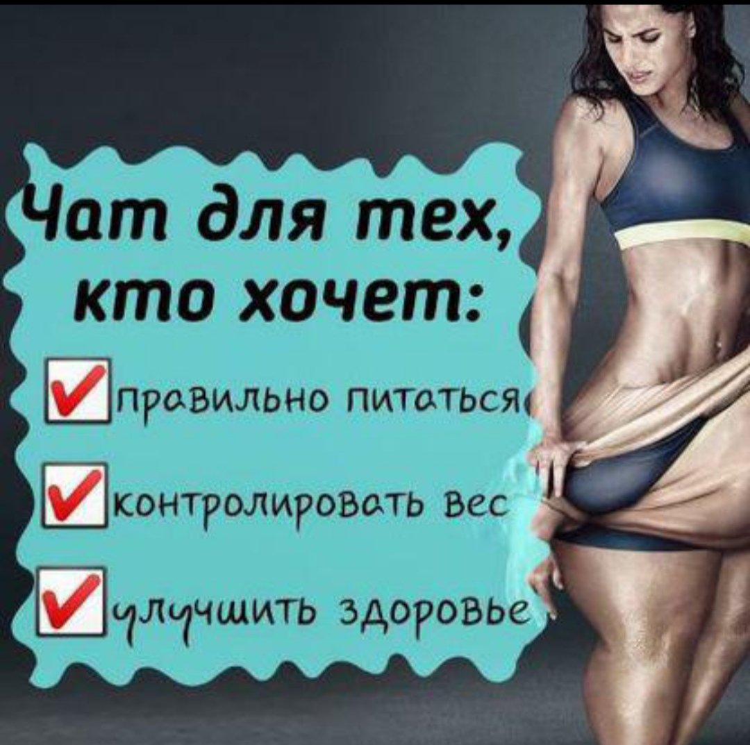 Спорт мотивация