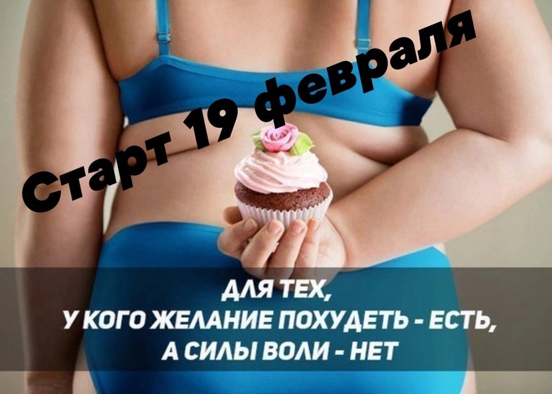 Похудение до после рисунок