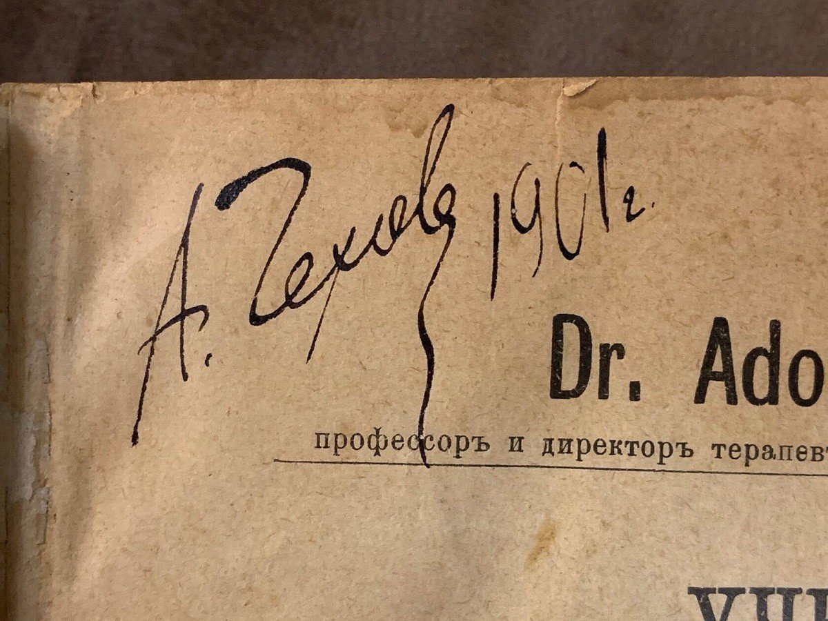 Мария Чехова картины