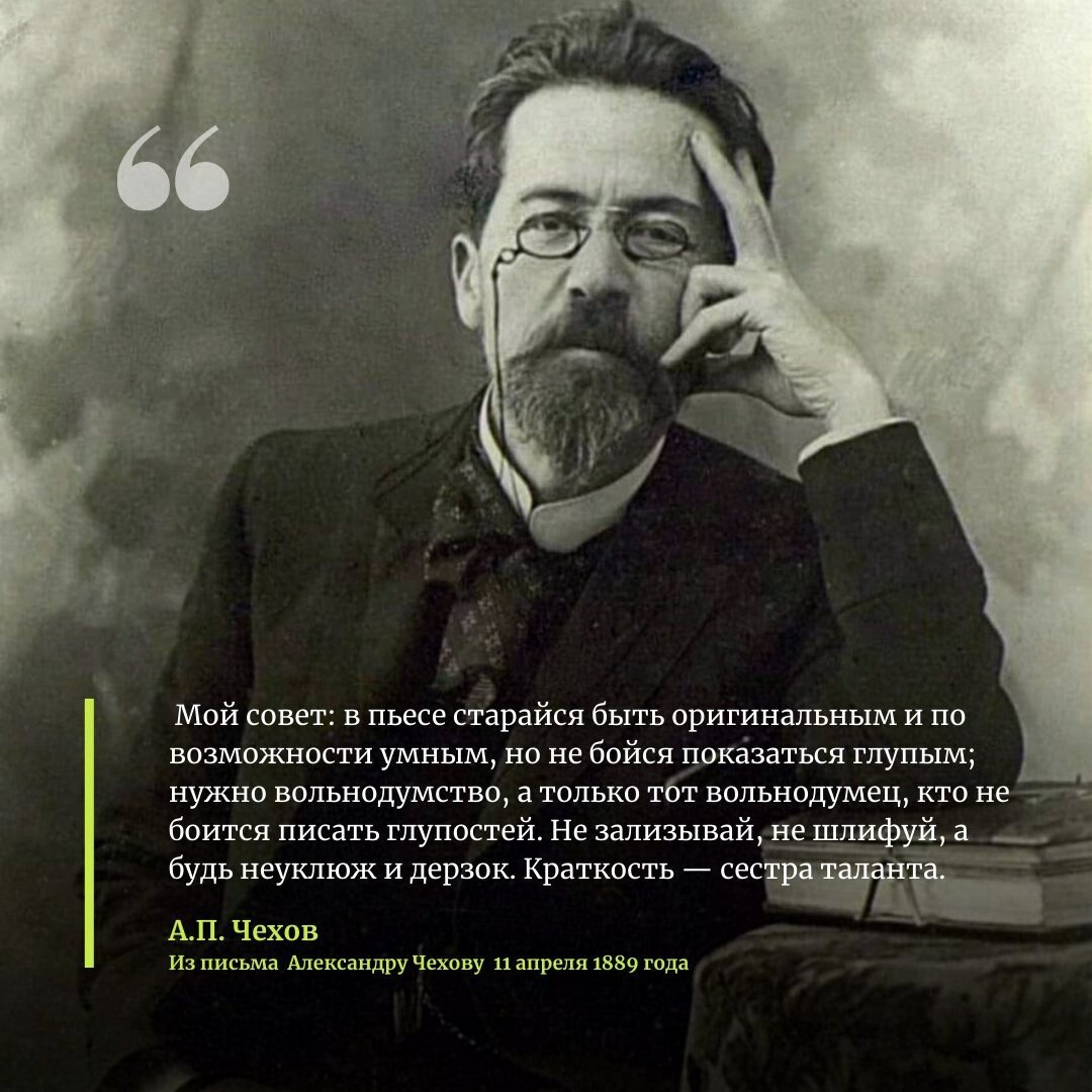 Чехов моя жизнь книга