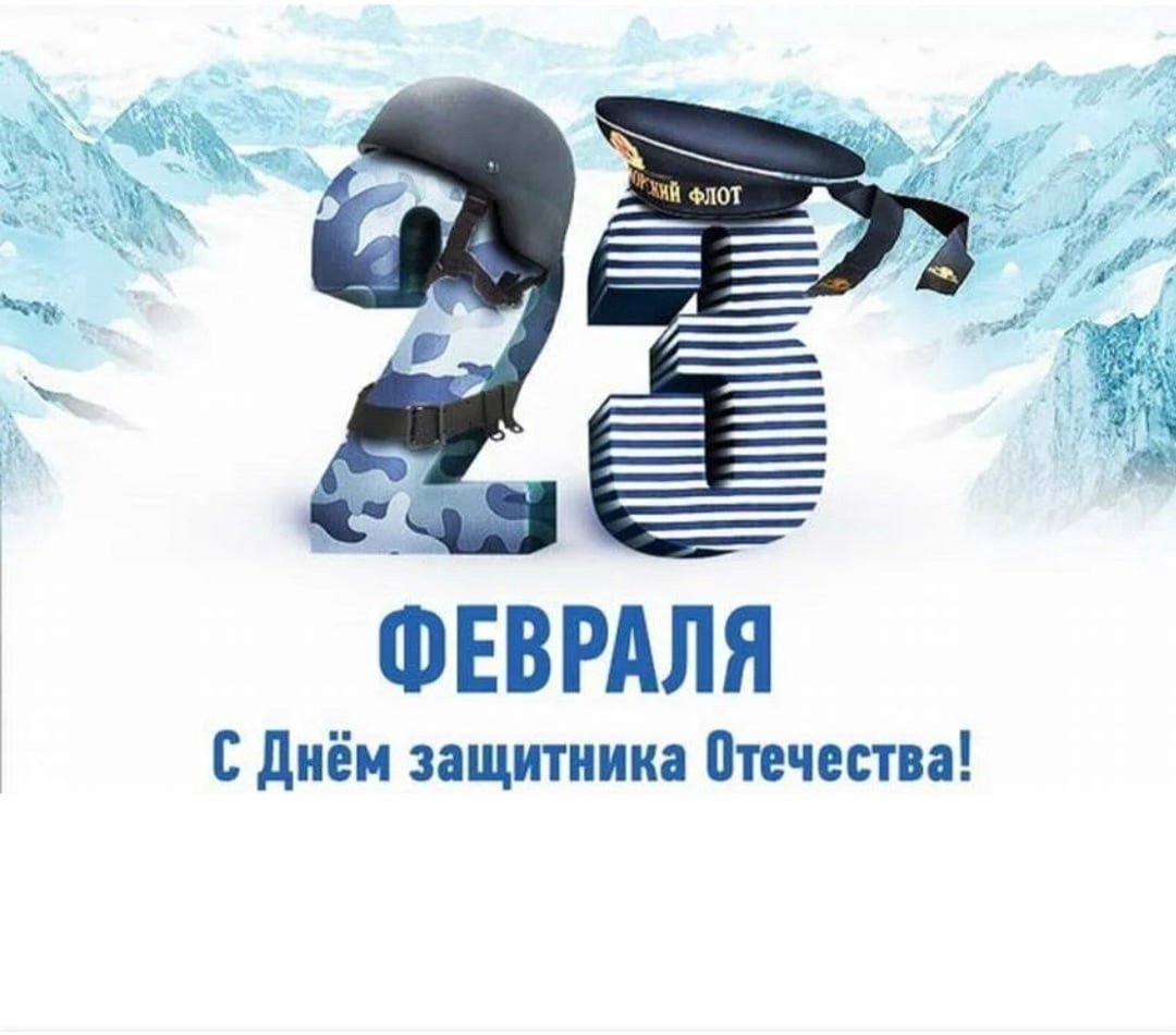 Любимому защитнику зелёная