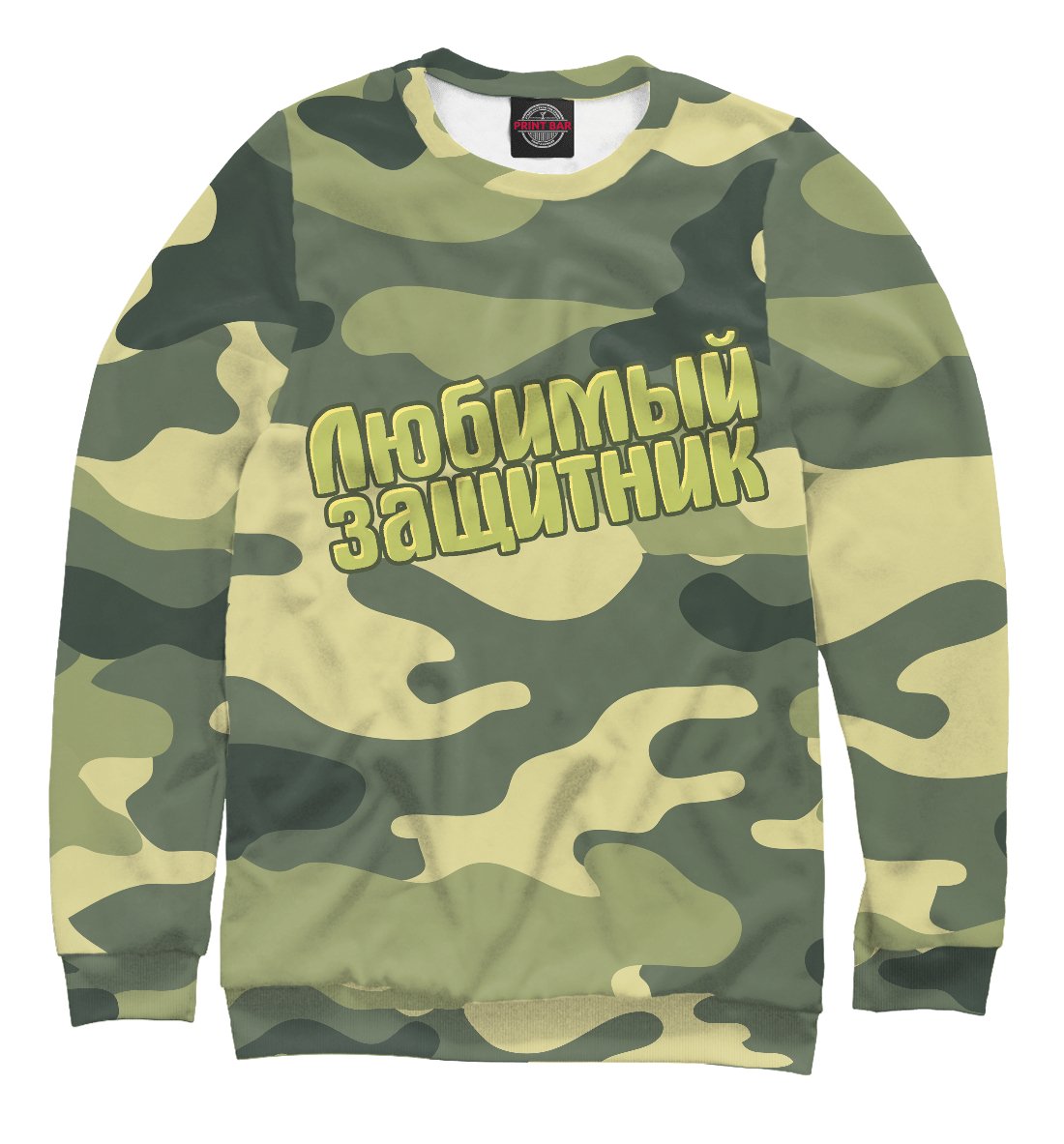 С 23 февраля надпись