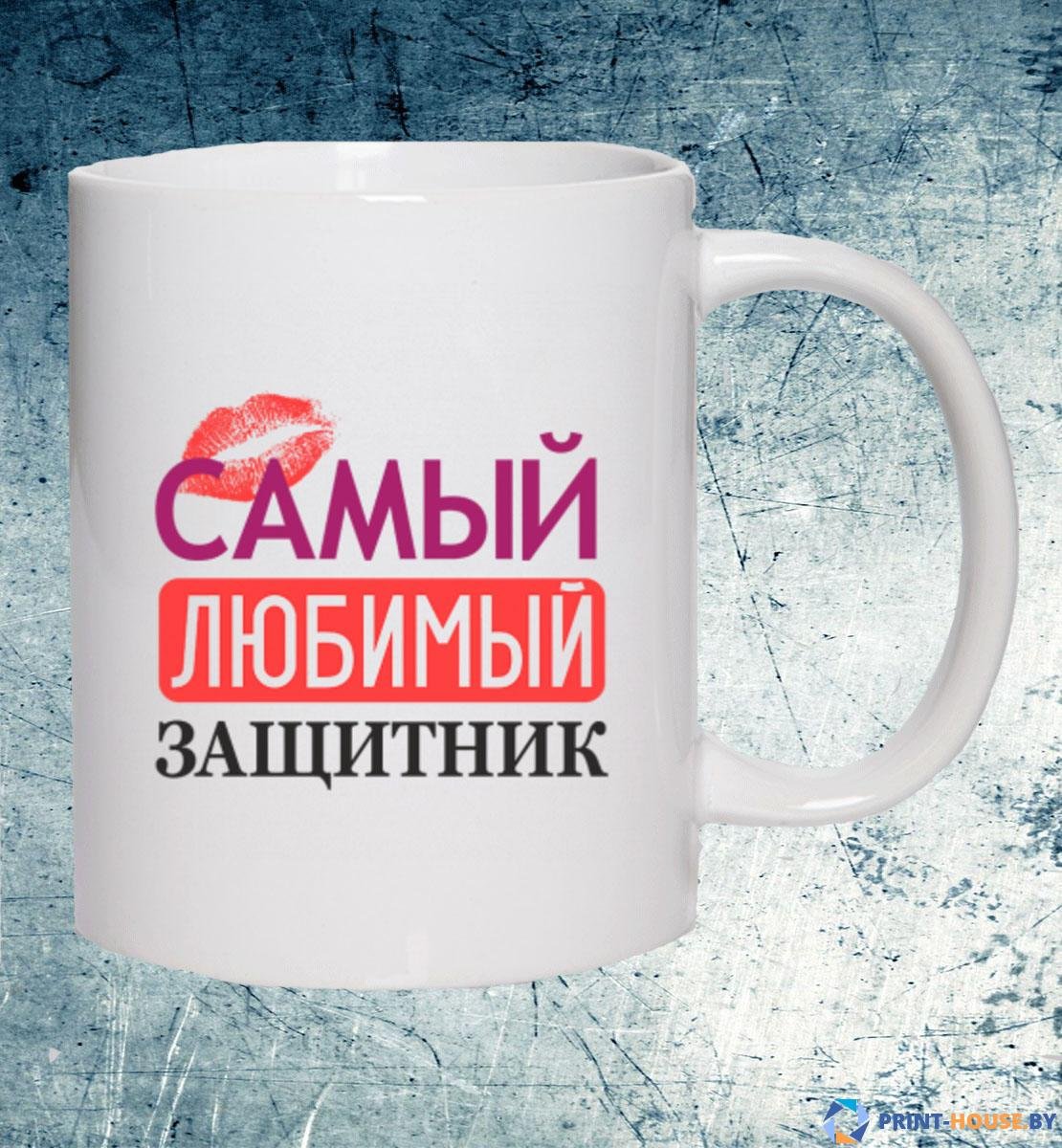 Прикольные кружки для мужчин