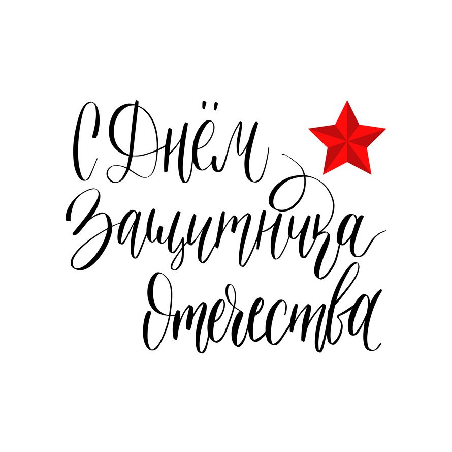 Любимый защитник футболка