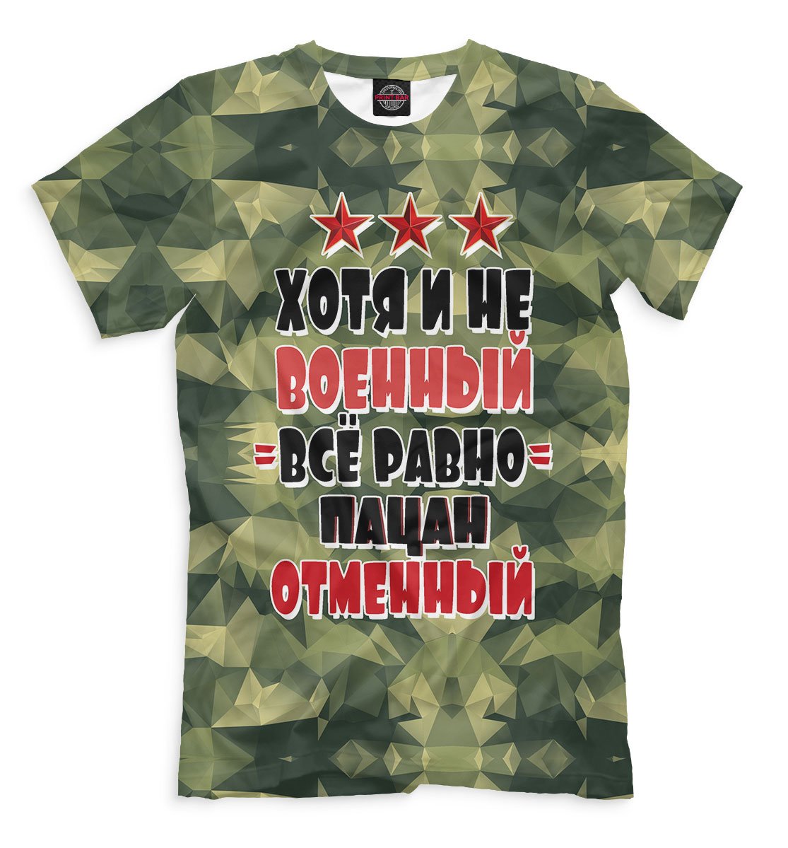 С 23 февраля