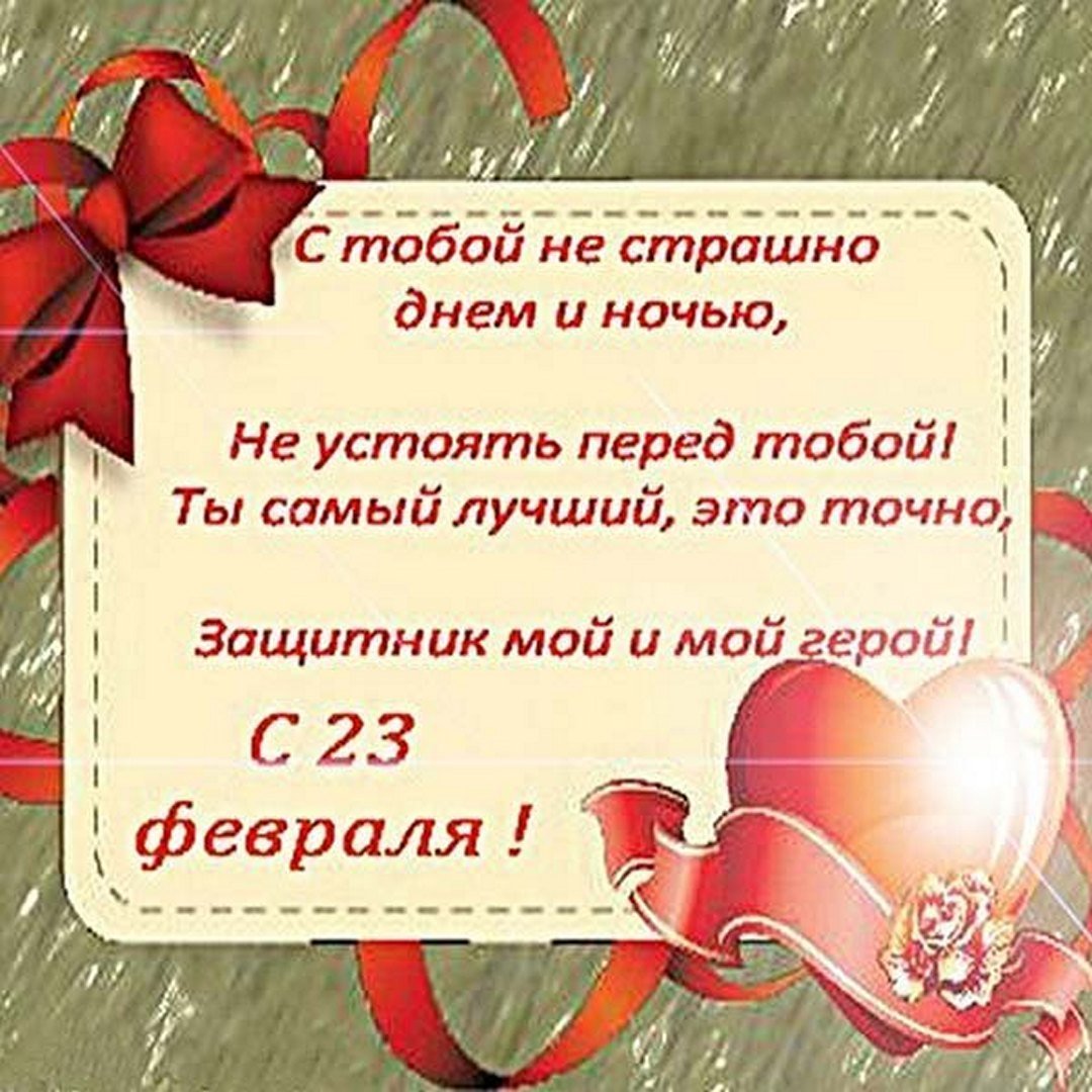23 Февраля день защитника Отечества