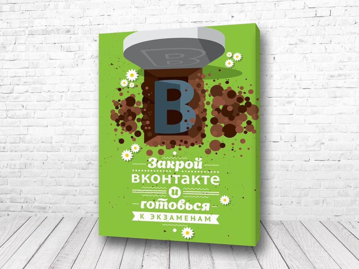 Мотивирующие постеры для офиса для печати