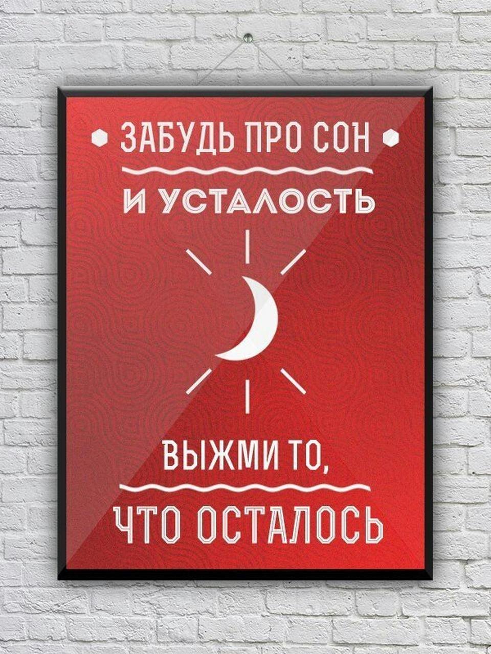 Смешные Мотивирующие надписи