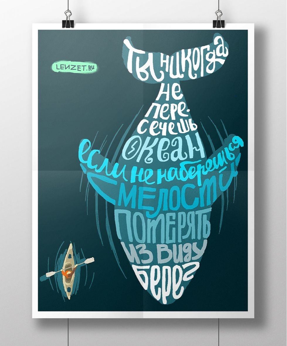 Вдохновляющие плакаты