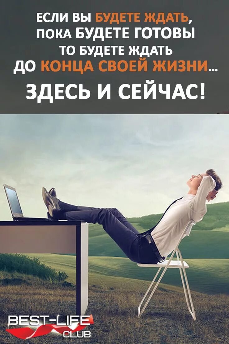 Фразы про успех