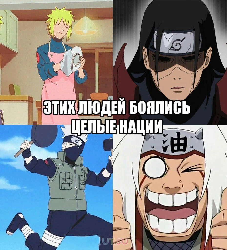 Боруто Саске мемы