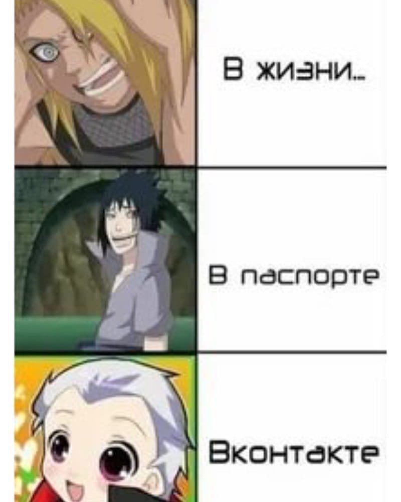 Наруто приколы