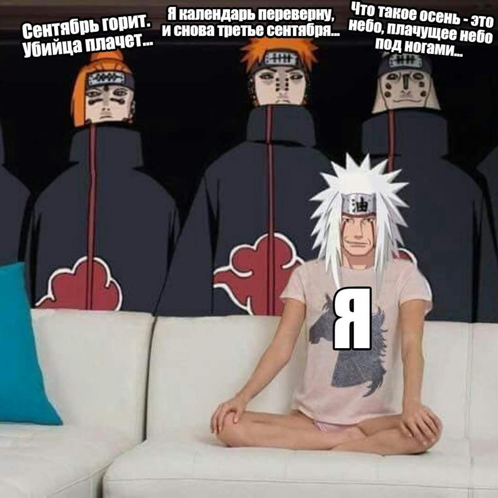 Мемы про аниме ржачные до слез