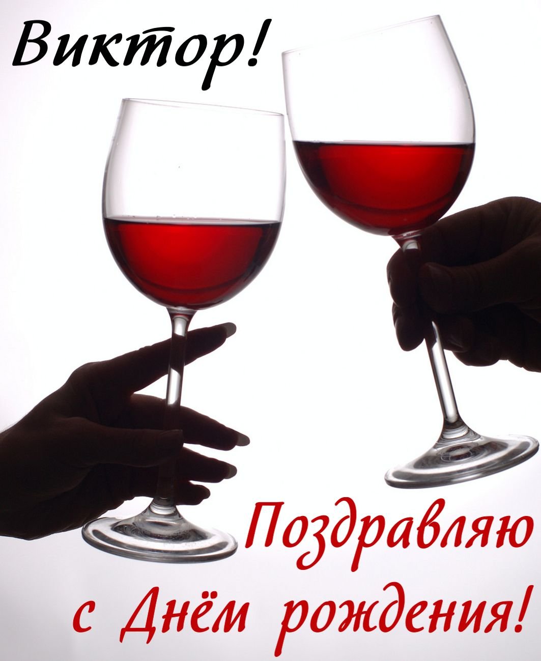 С днём рождения брату