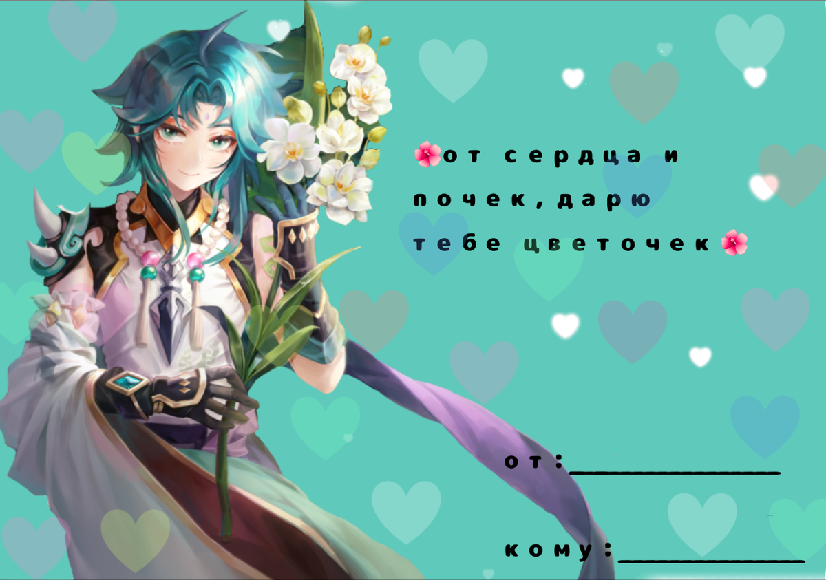 С днем рождения аниме