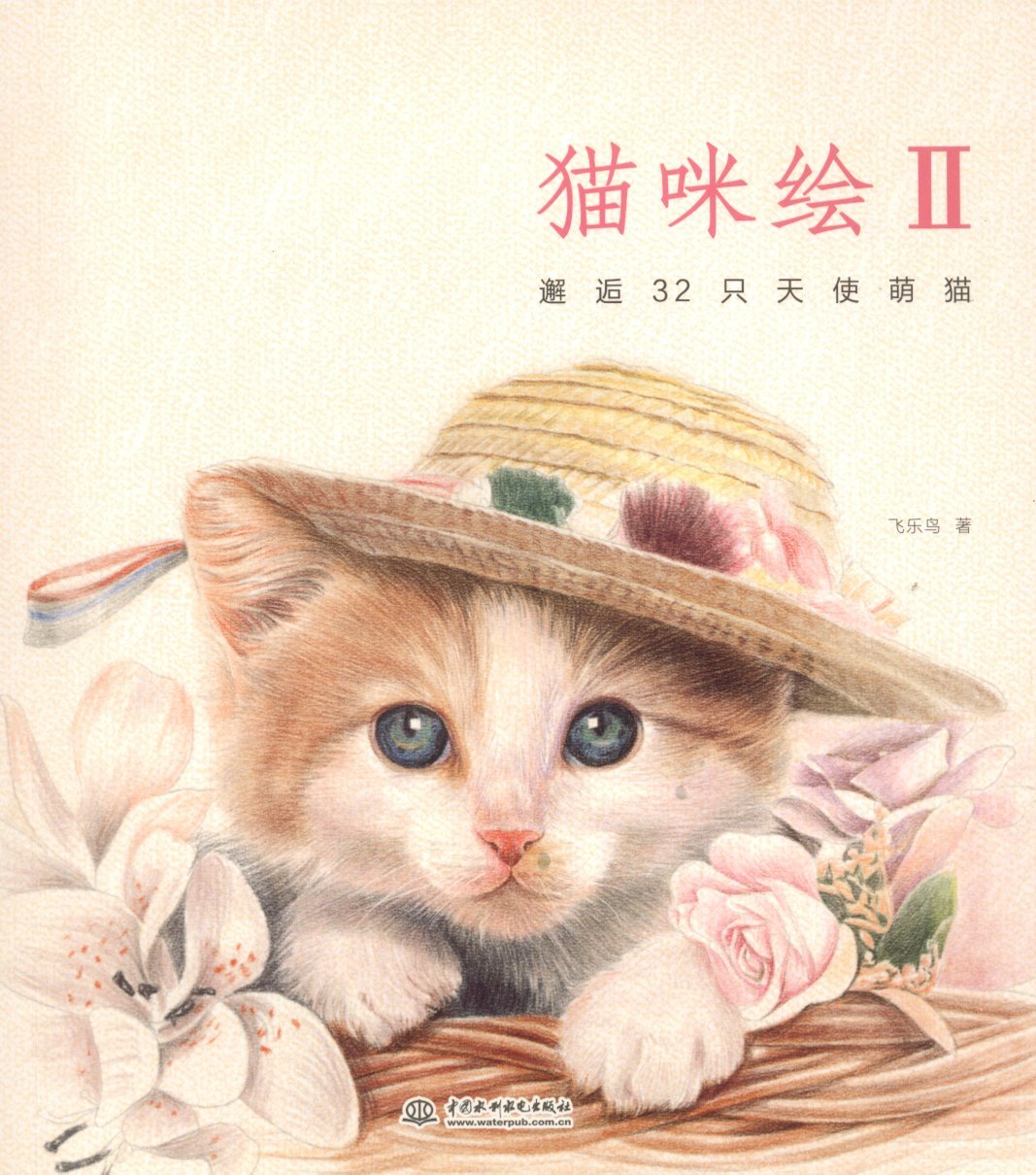 Кошечка в шляпе