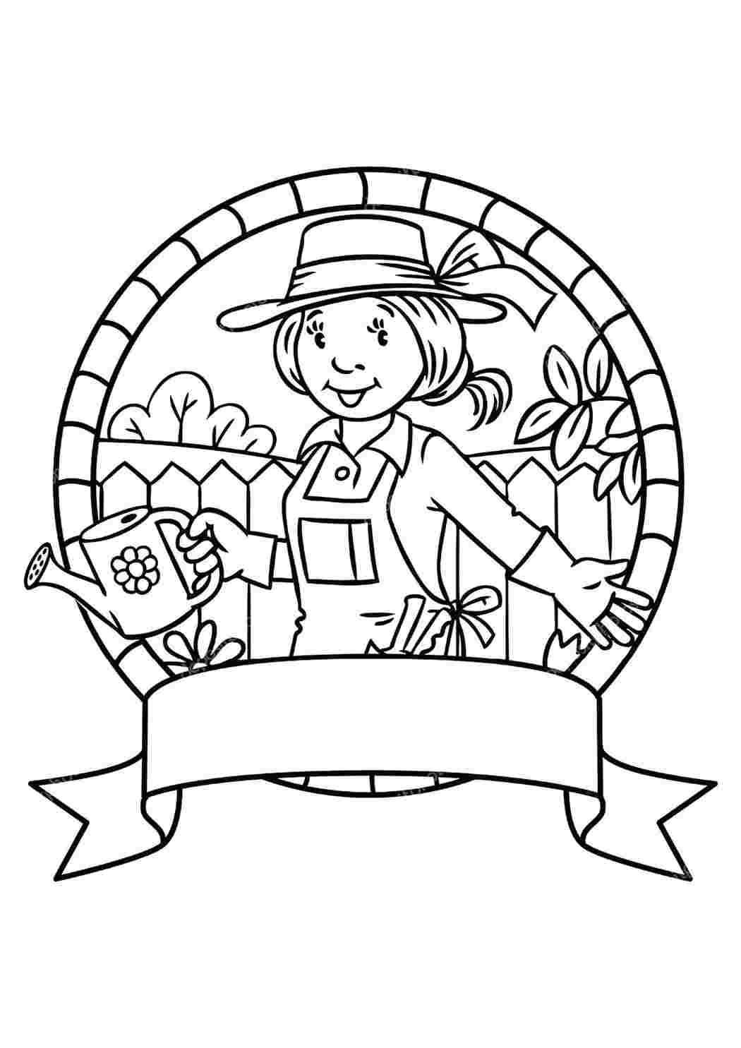 Профессия эколог раскраска