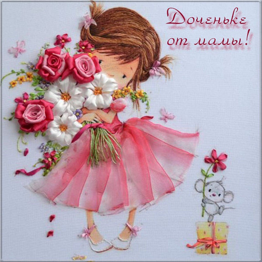 С днём рождения коест5ица