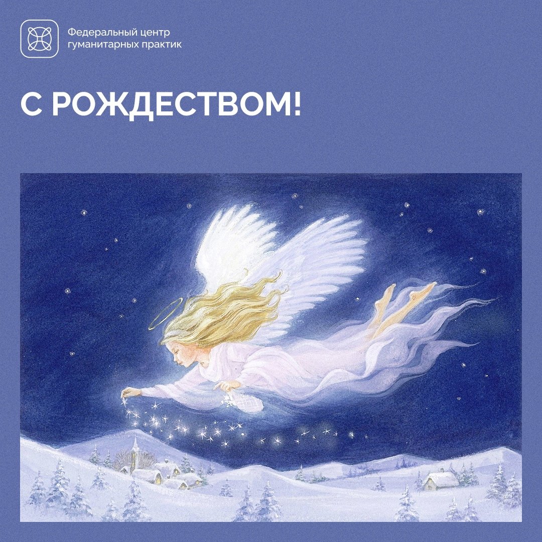 Новогодний ангел