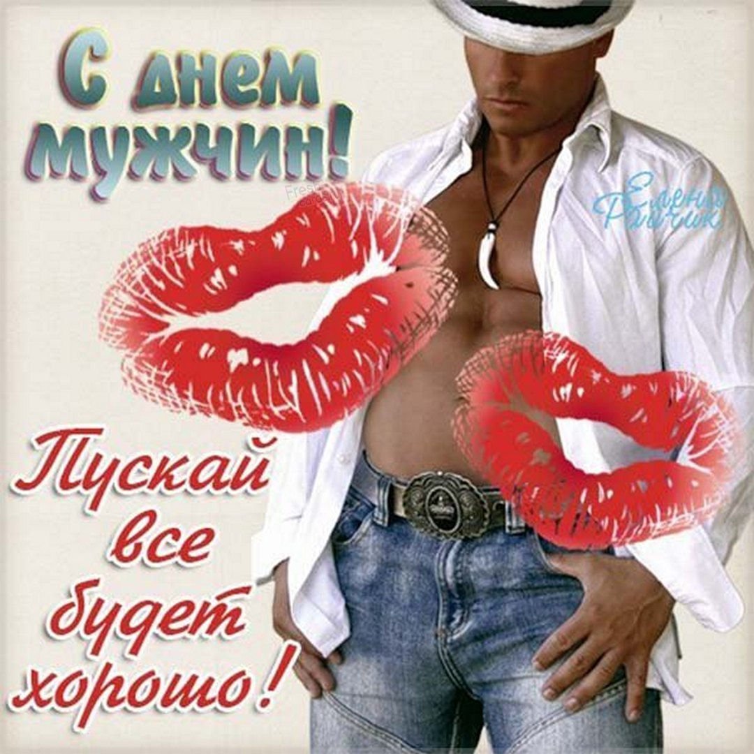 Любимому мужчине
