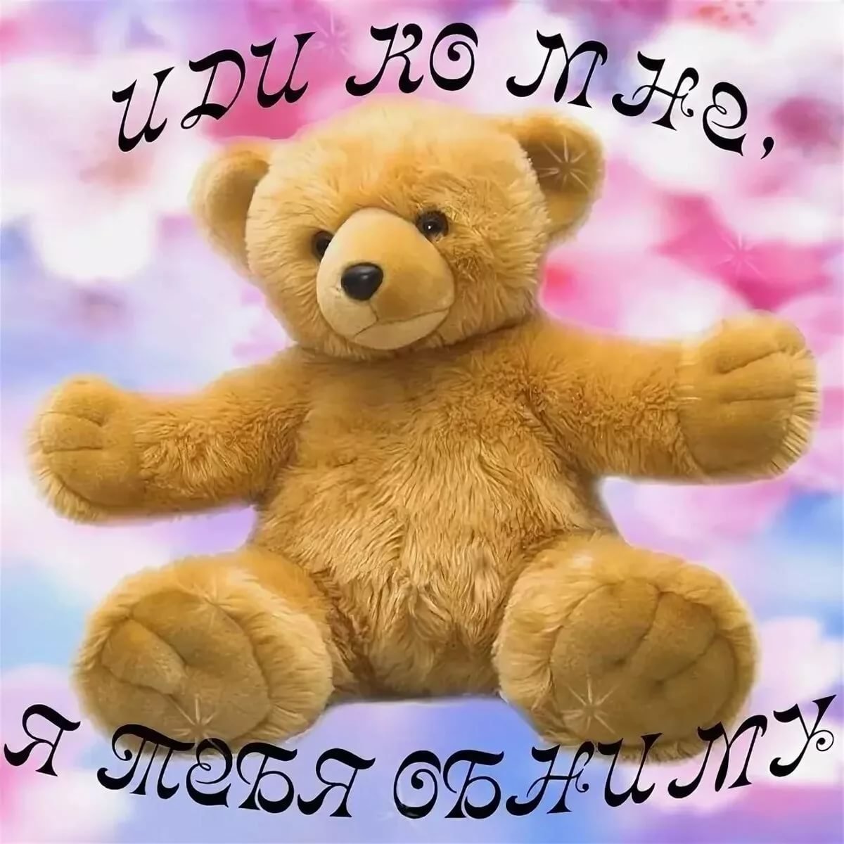 Спасибо за ТГО что т ыесть