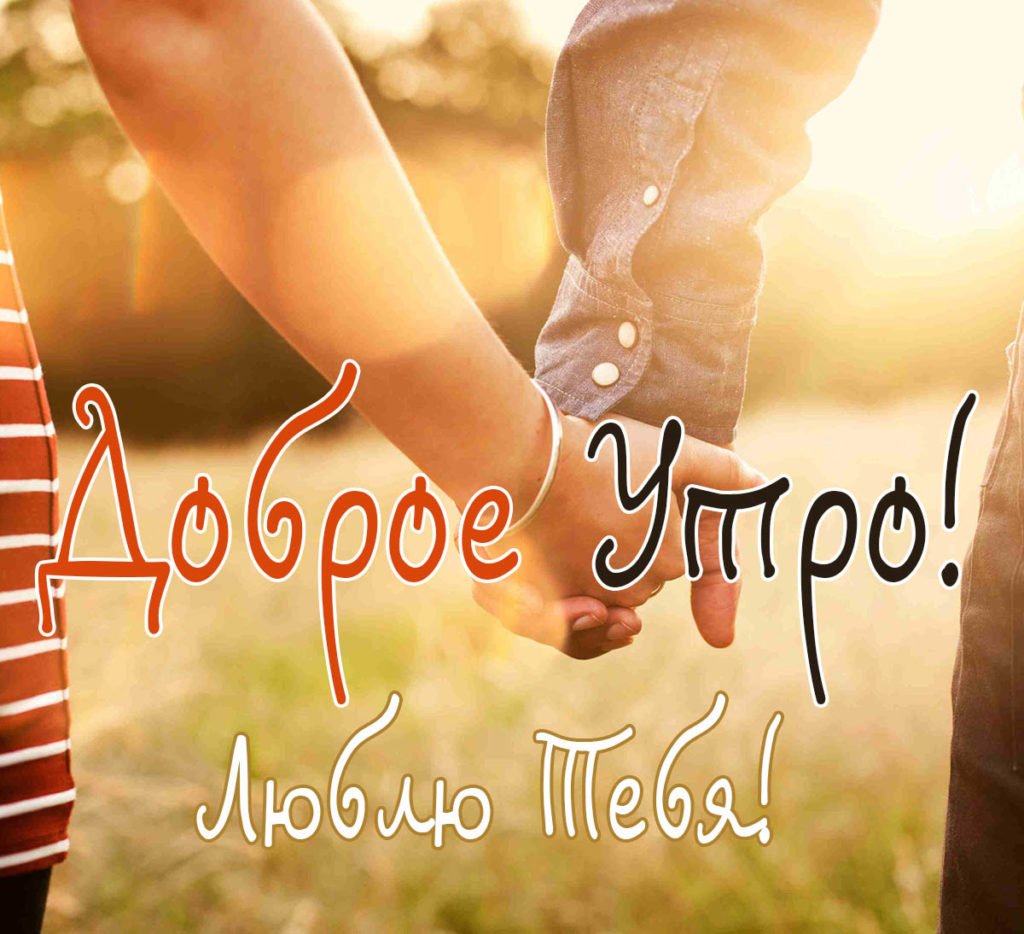Вкусные пожелания с добрым утром