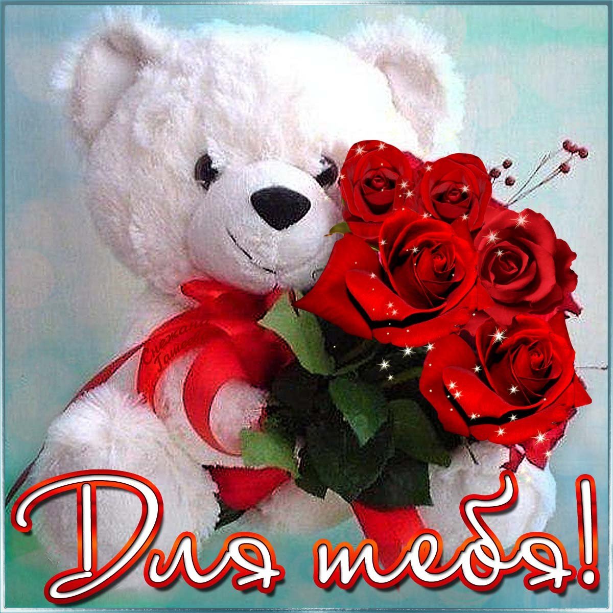 Поздравления с днём рождения сестре