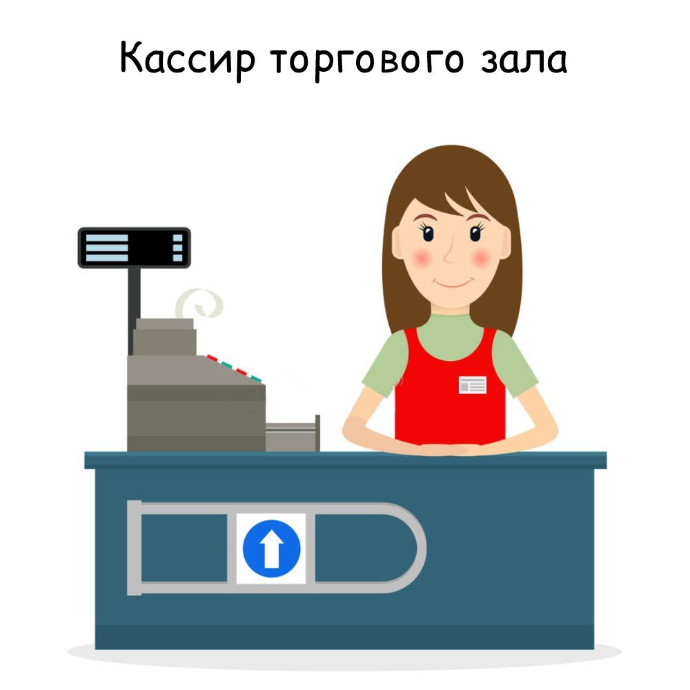 Кассир фаст фуд