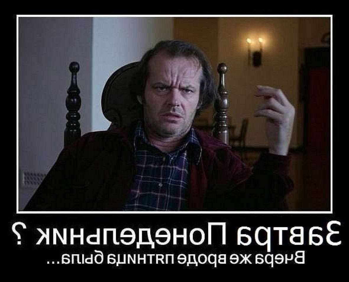 Завтра понедельник