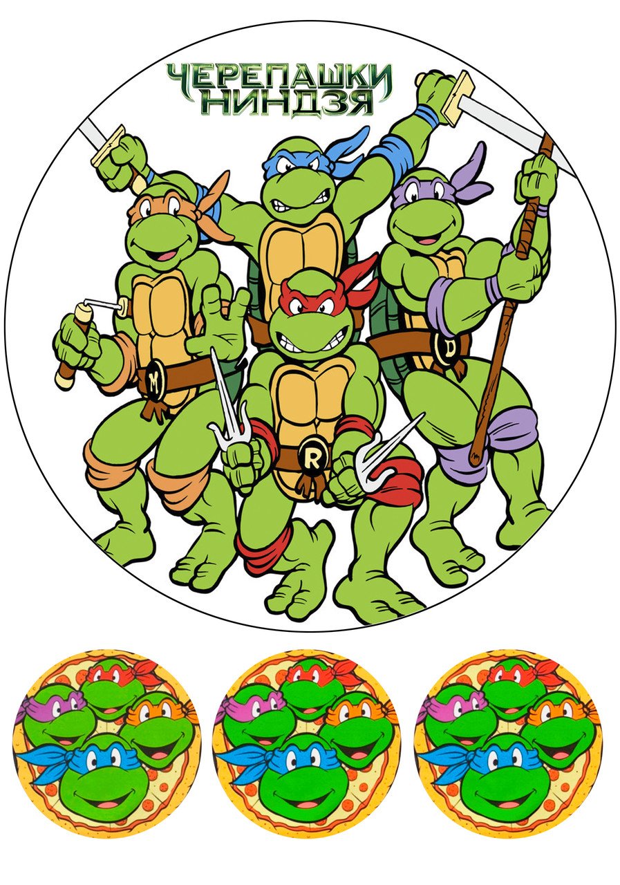 Вафельная печать Черепашки ниндзя