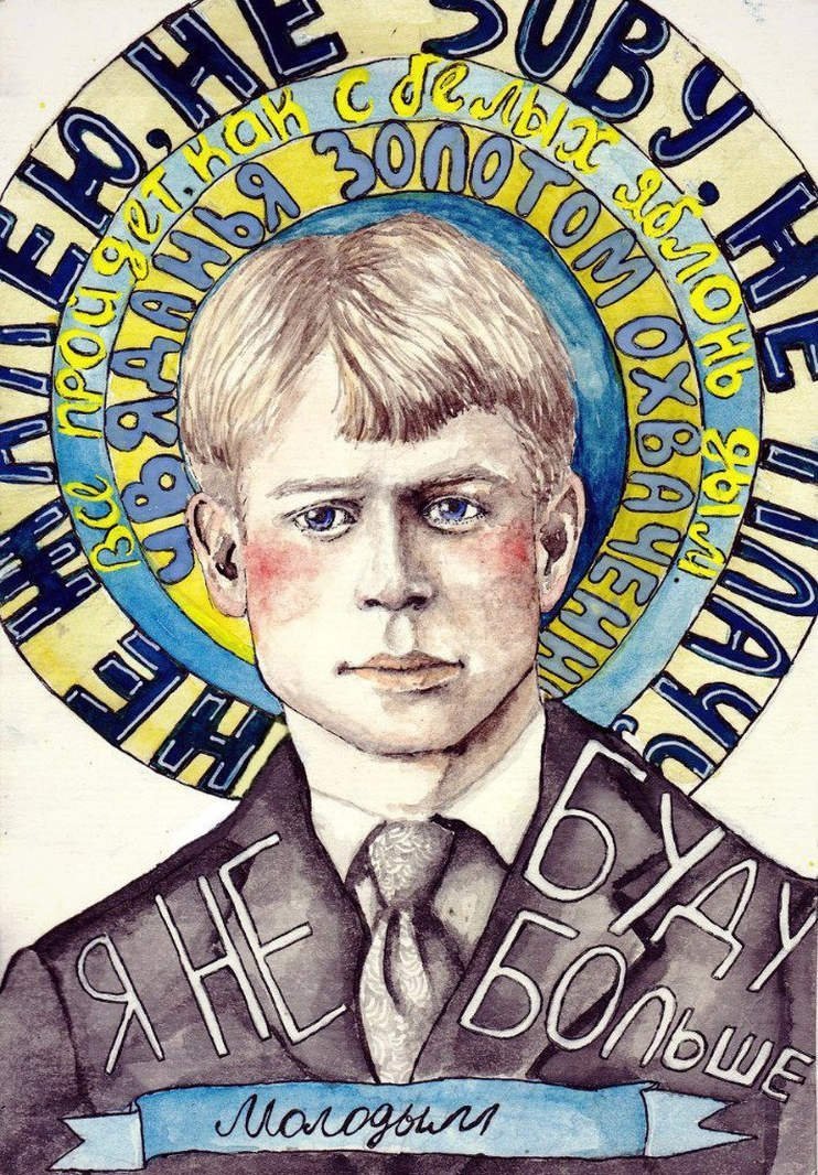 Сергей Есенин хулиган