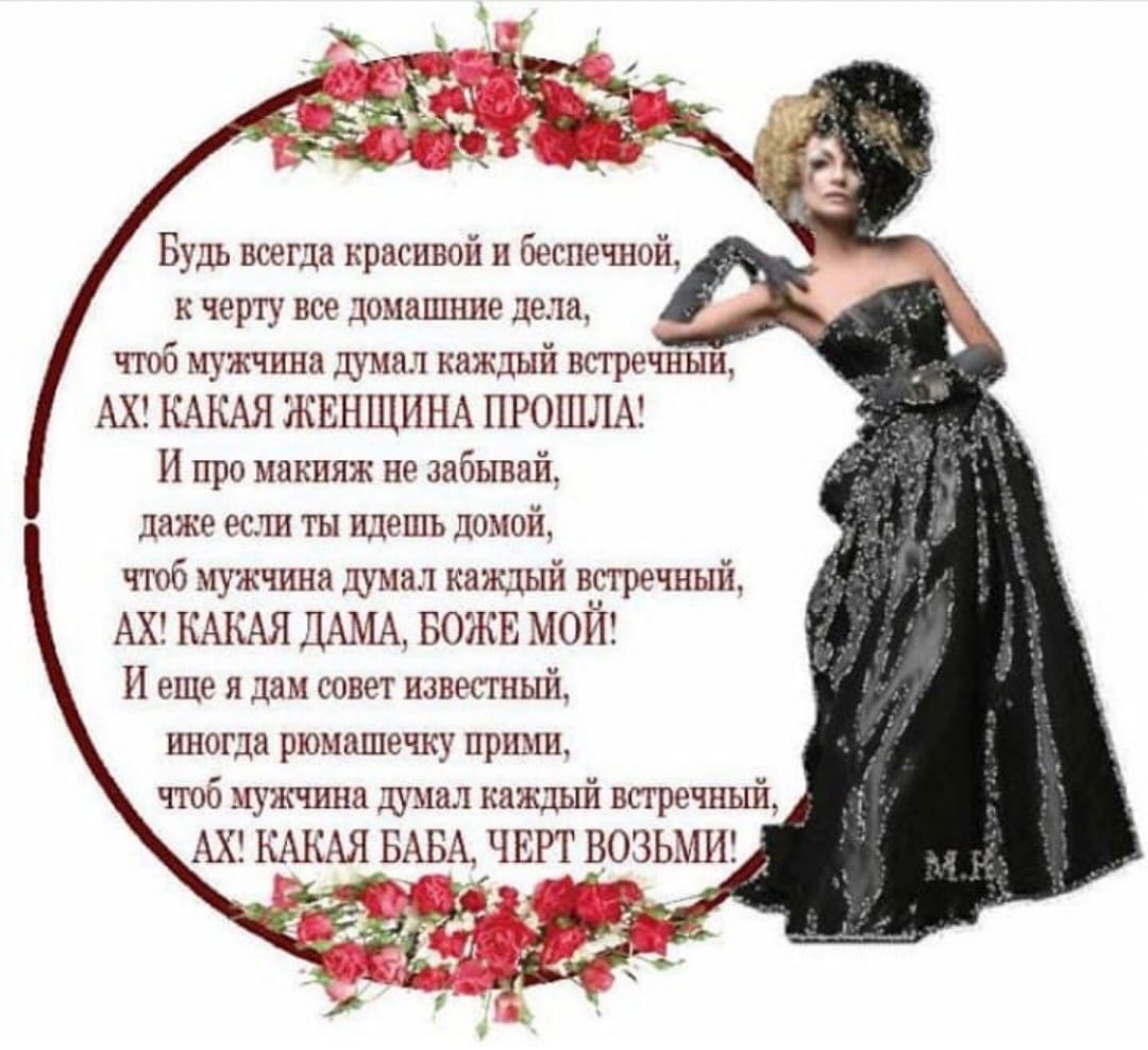 Сильная женщина ц Таты