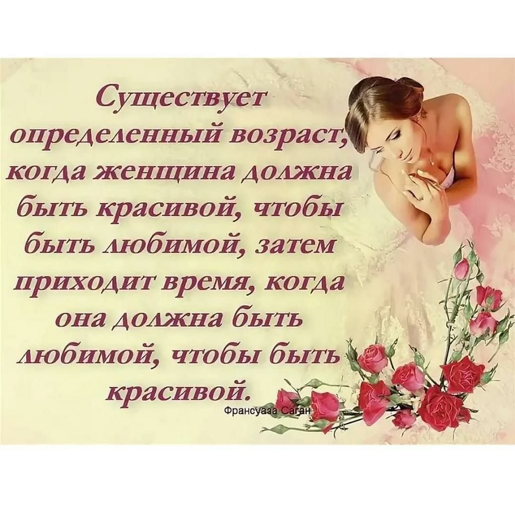 Красивые высказывания про Возраст