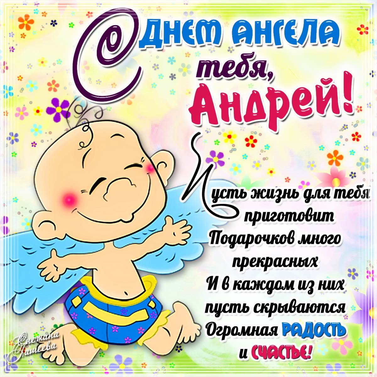 С днем рождения Петр