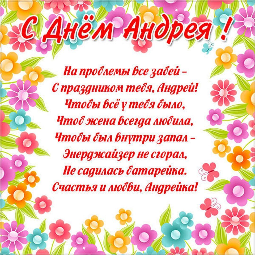 С днём рождения Николай открытки