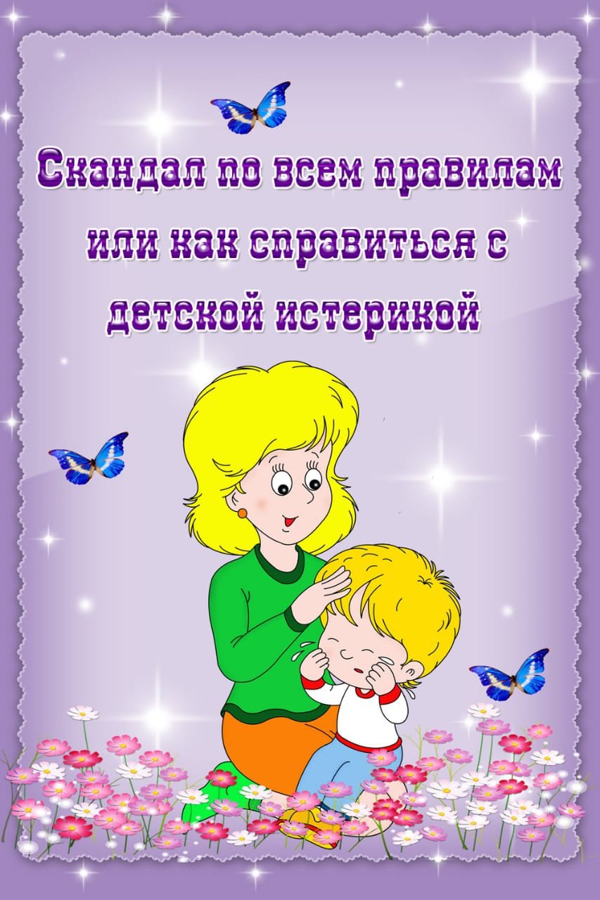 Школьный психолог