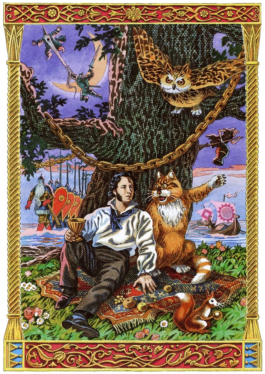 Пушкин а.с. "сказки а.с. Пушкина"