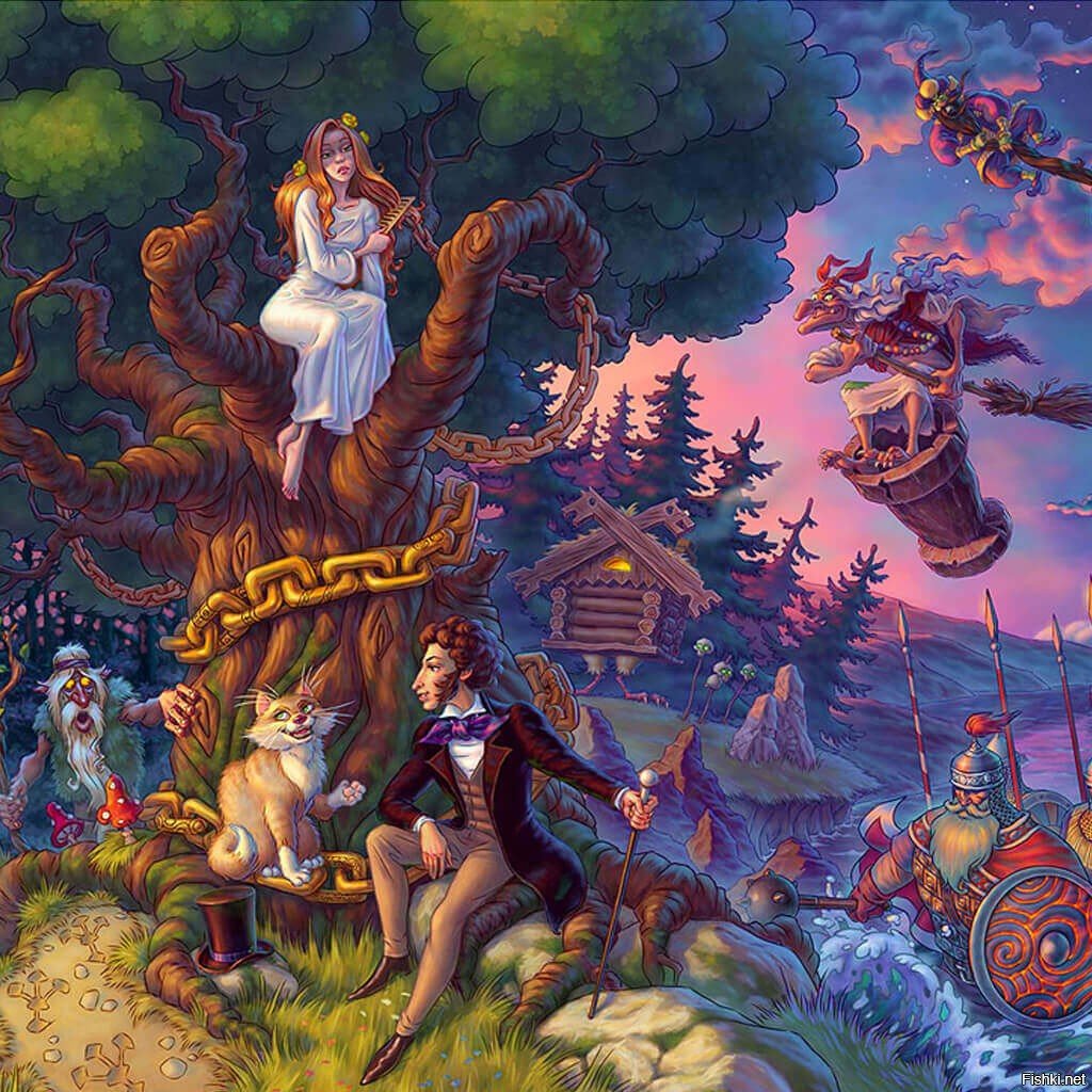 Сказки Пушкина у Лукоморья дуб зеленый