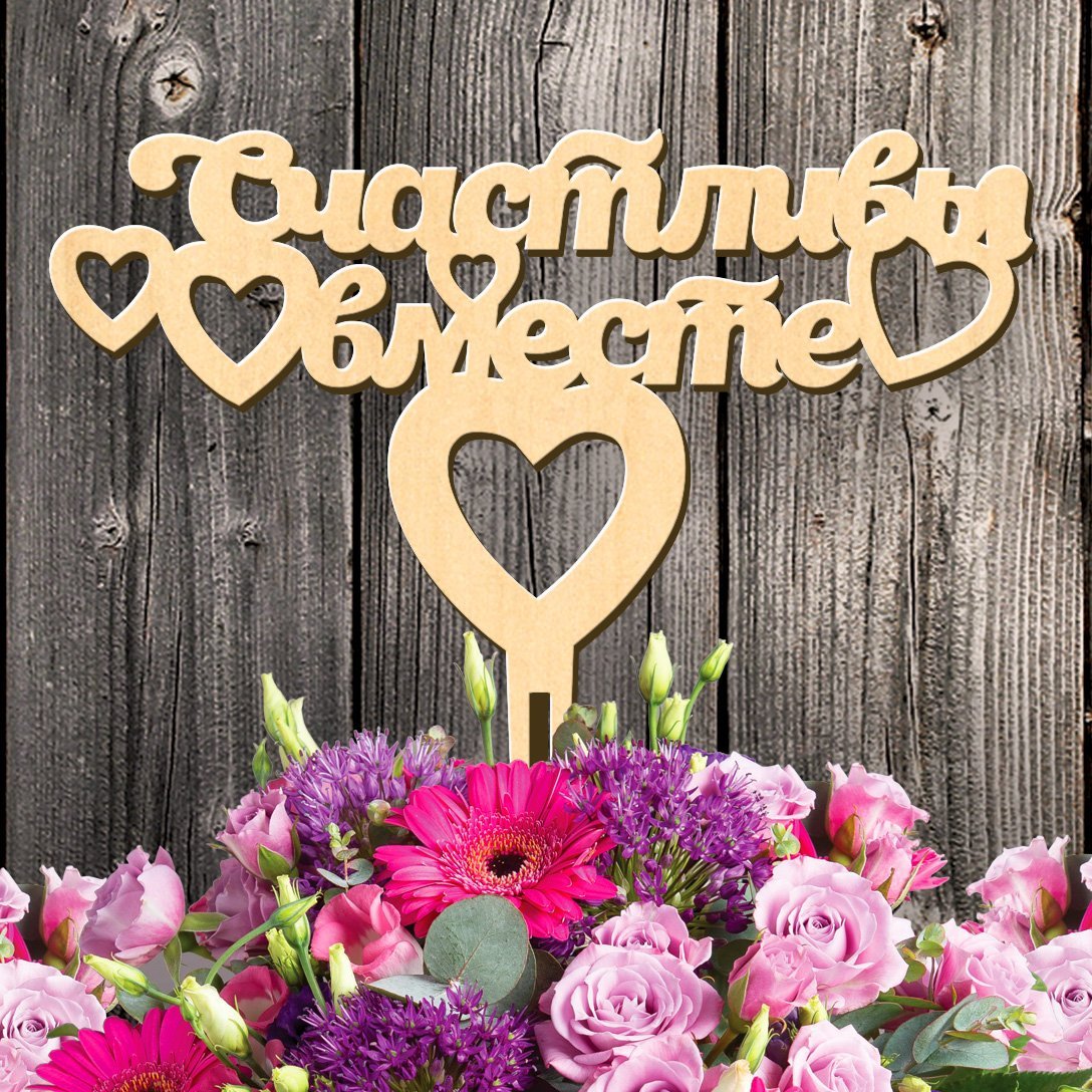 Открытка с днем свадьбы