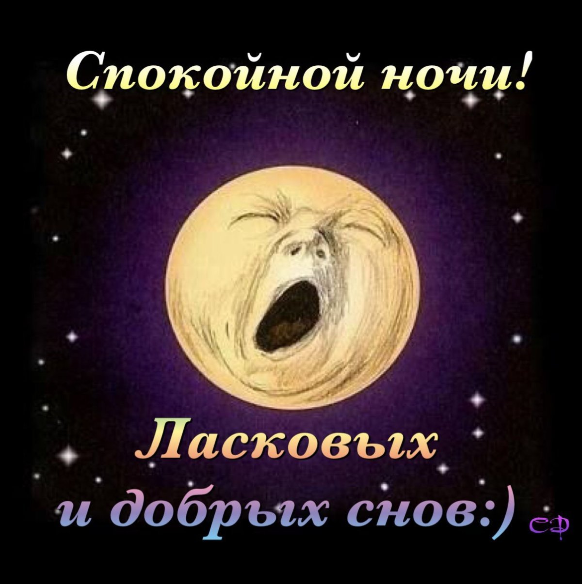 Яркого вечера и настроения