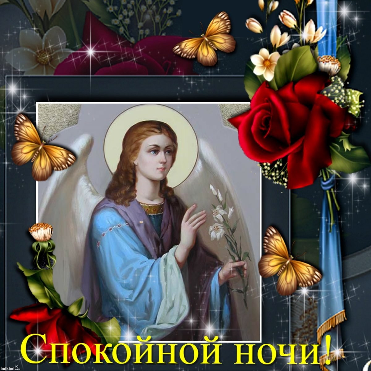 Ангелаизранителя ко сну