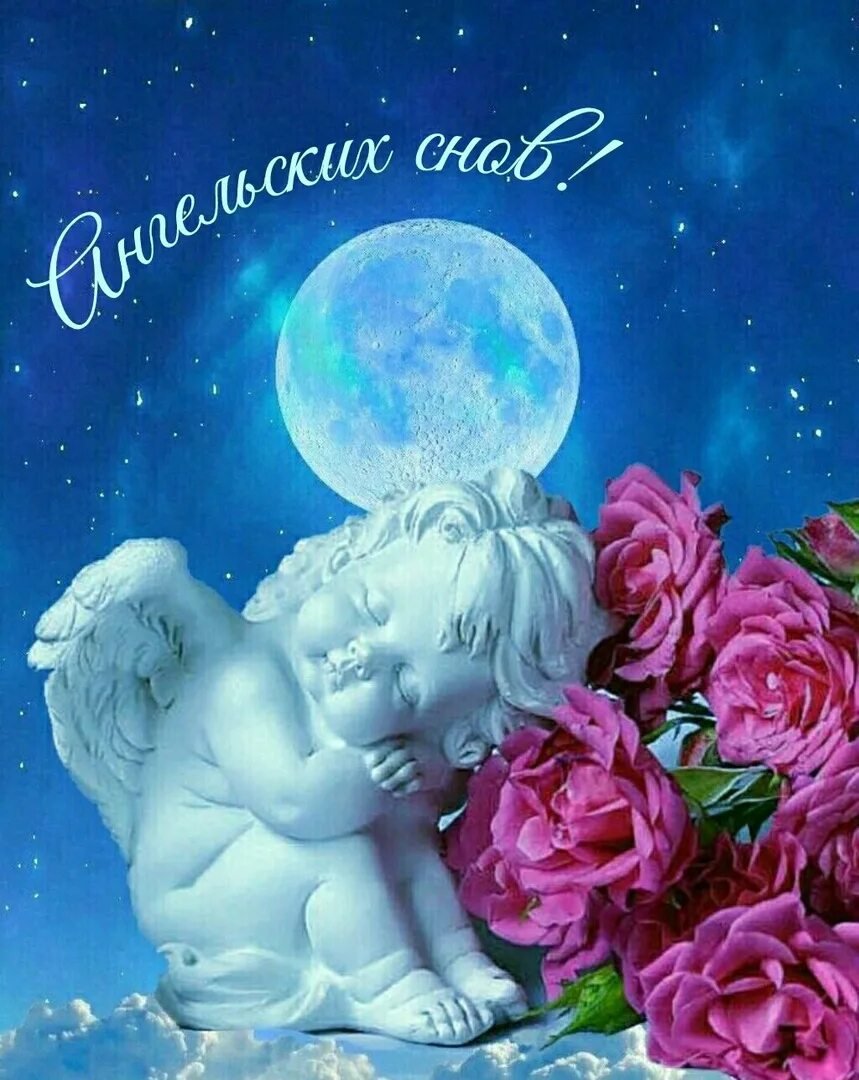 Доброй ночи братья и сестры во Христе