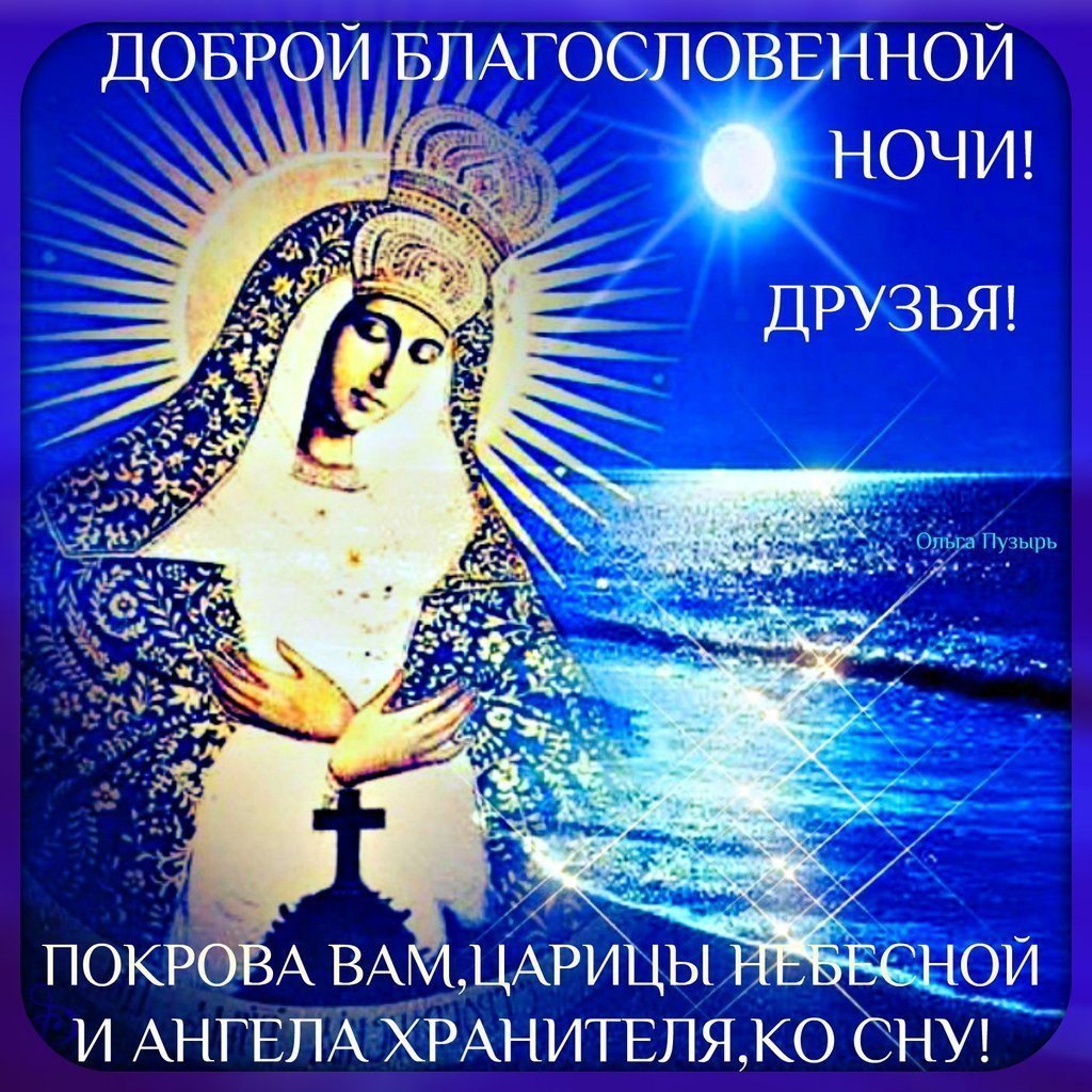 Ангела ко сну